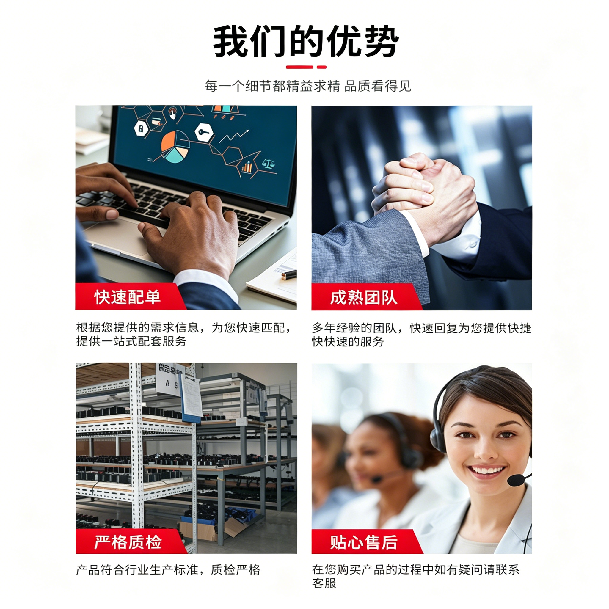 我们的优势