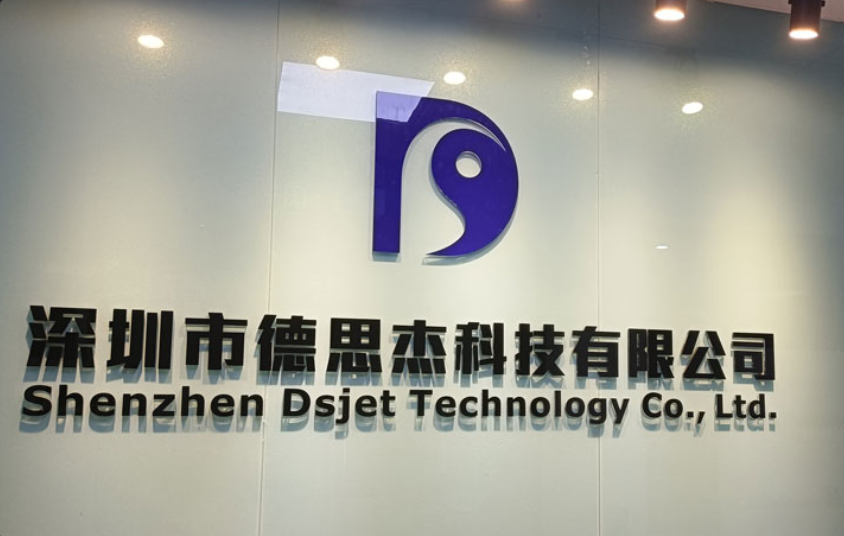 深圳市德思杰科技有限公司
